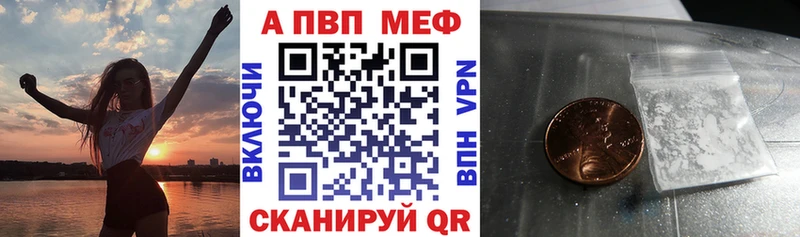 магазин  наркотиков  Ардатов  Альфа ПВП Crystall 