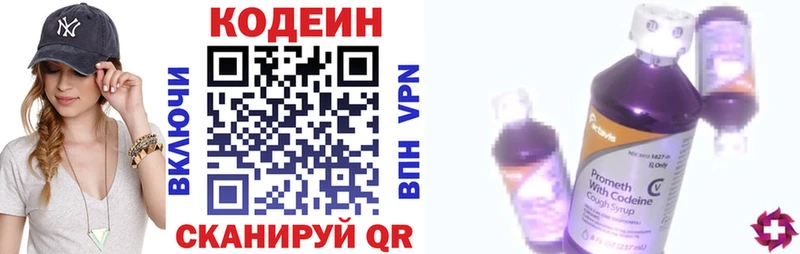 Codein Purple Drank  Ардатов 