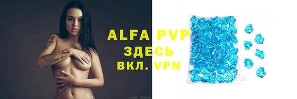 ALPHA PVP Алексин