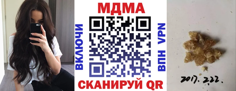МДМА Molly  Ардатов 