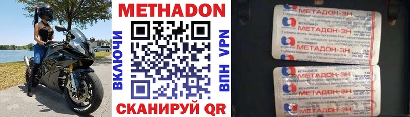 Метадон белоснежный  Ардатов 